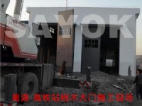 巢湖高铁站钢木大门现场