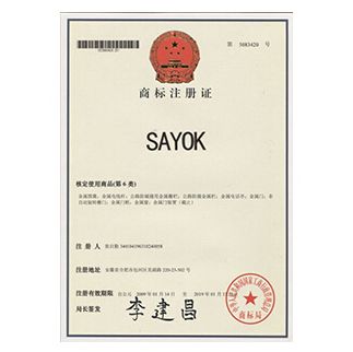 安徽赛科智能技术有限公司
