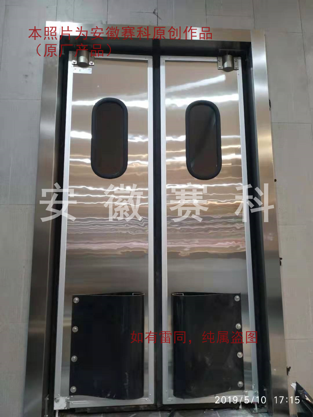 SAYOK赛科 自由防撞门系列