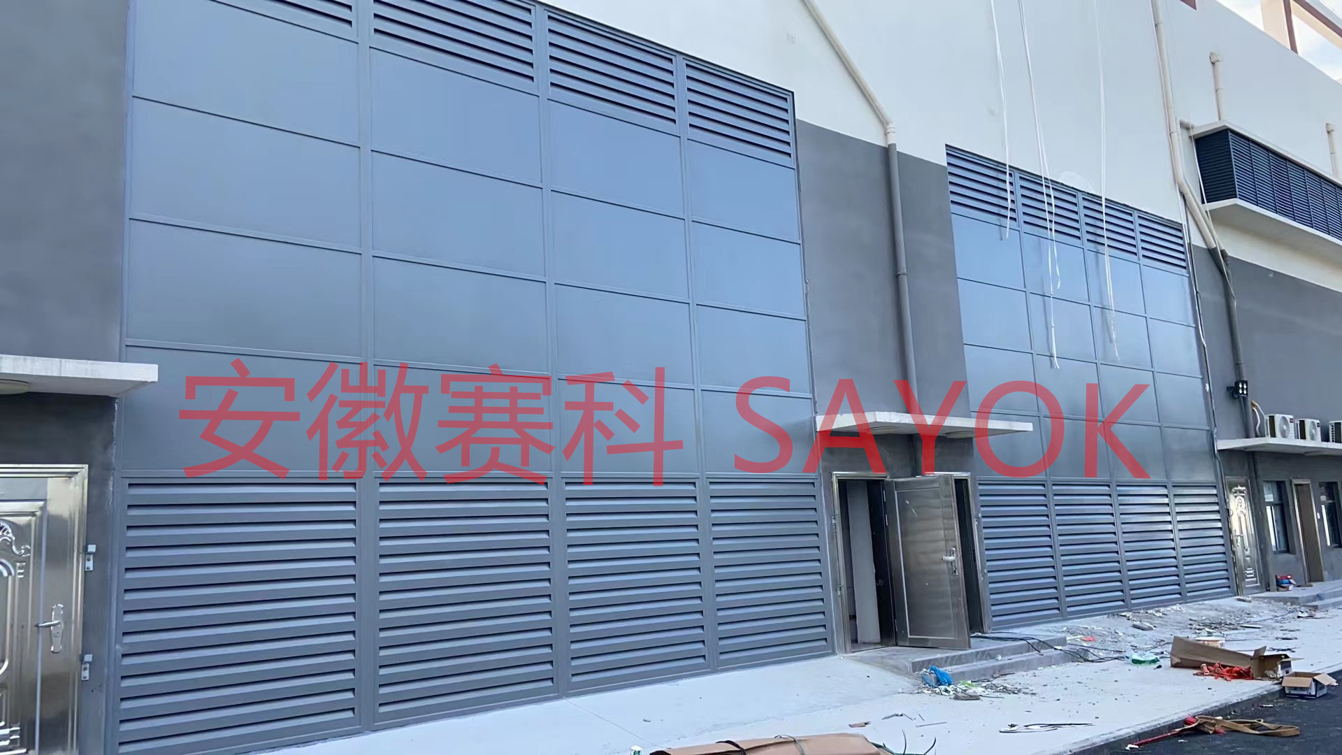 SAYOK赛科 主变消音门