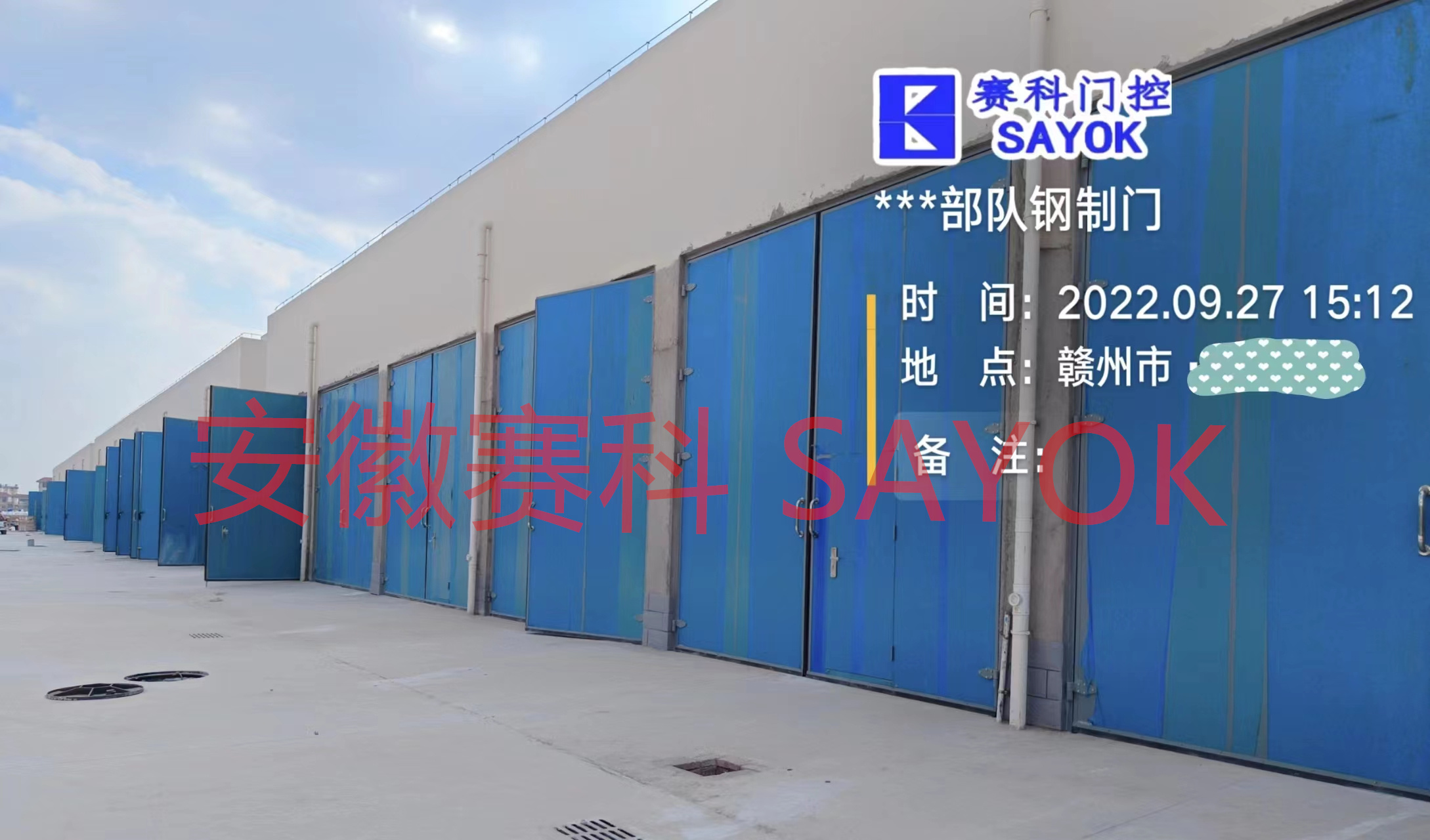 SAYOK赛科钢大门、钢质门系列