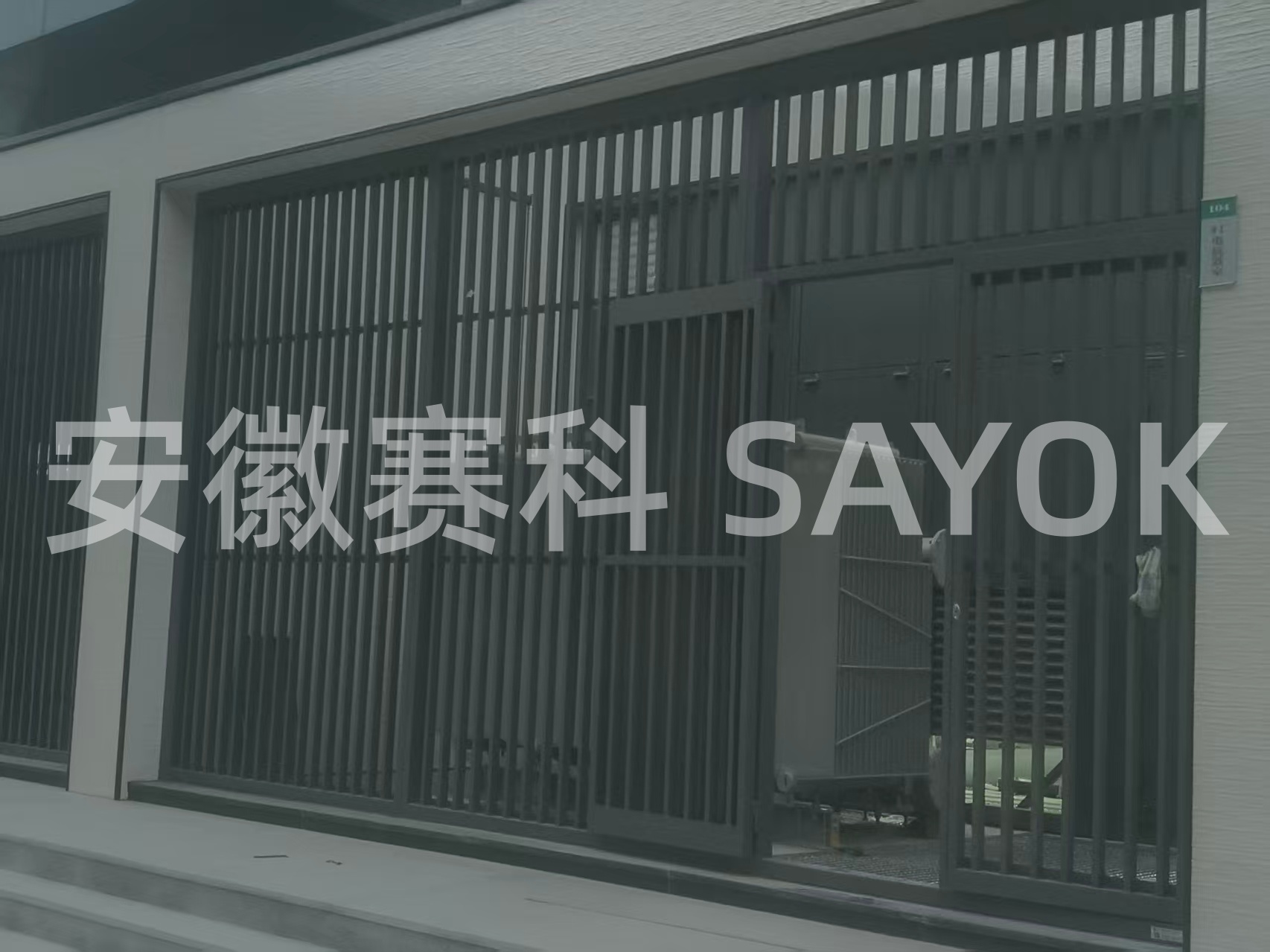 SAYOK赛科 主变散热器格栅
