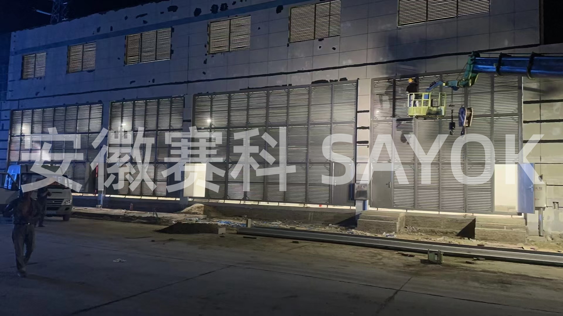SAYOK赛科 固定可拆卸钢质百叶