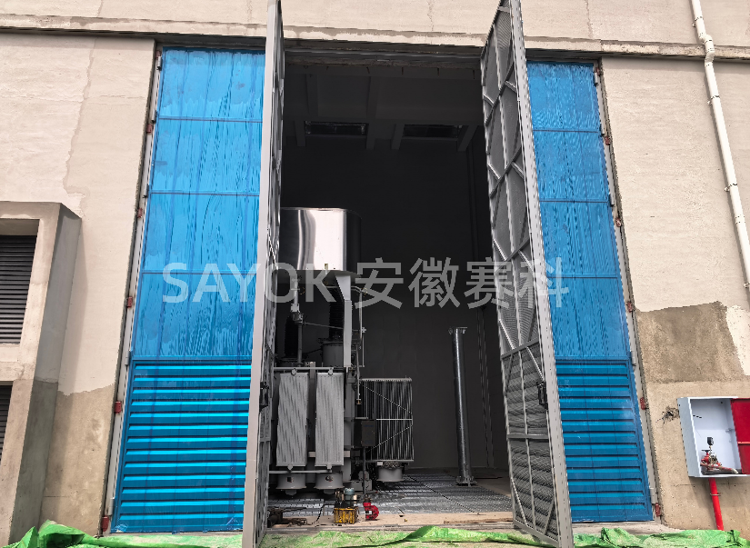 SAYOK赛科 钢质主变消音折叠大门、钢质主变消音门